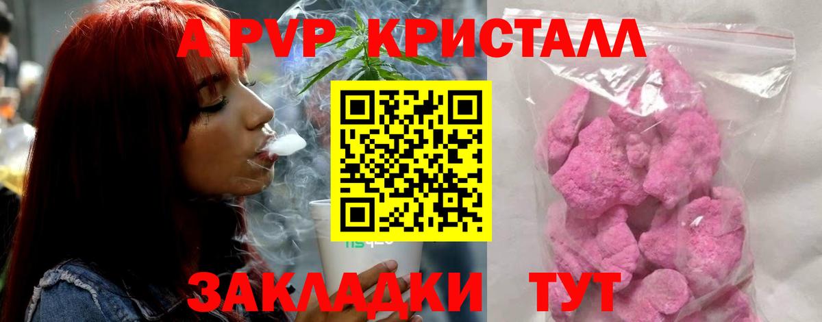 Alpha PVP VHQ Северск