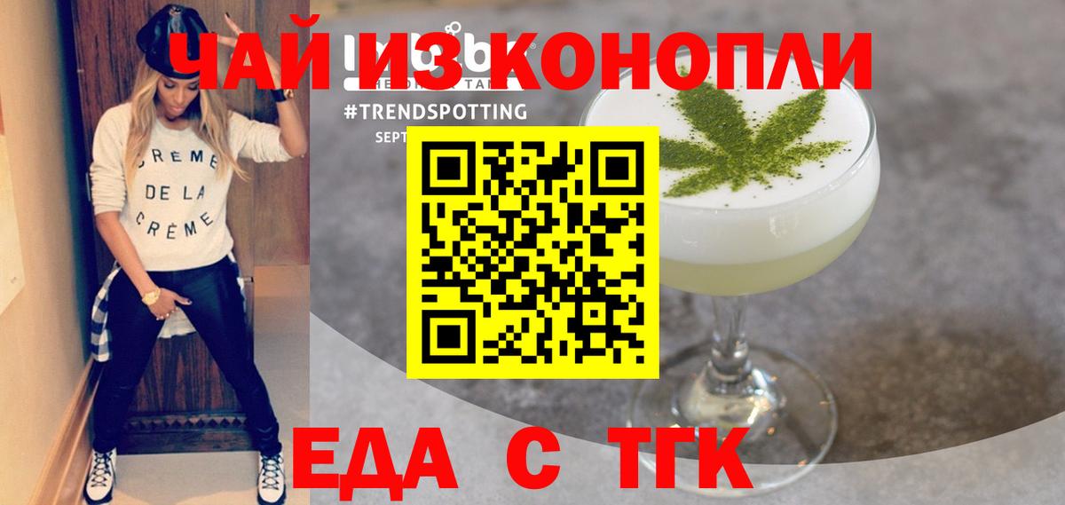 Северск  Cannafood конопля  Вход с VPN 