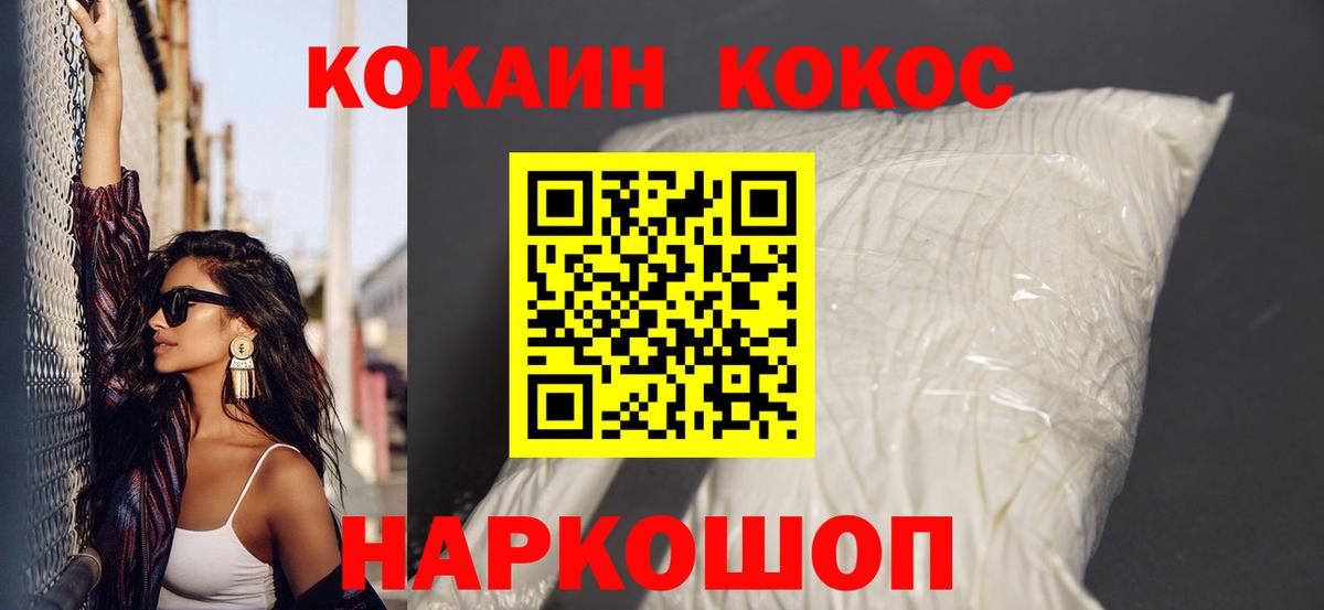 как найти закладки  КОКАИН Колумбийский  Кокаин  COCAIN Колумбийский  Вход с VPN  Северск 