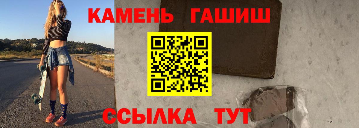 Северск  ГАШИШ  Вход с VPN  Гашиш Cannabis  ГАШ hashish 