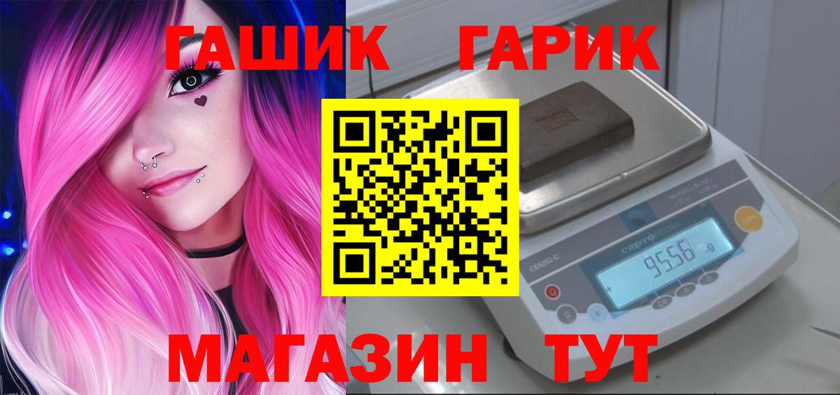 ГАШИШ хэш Северск