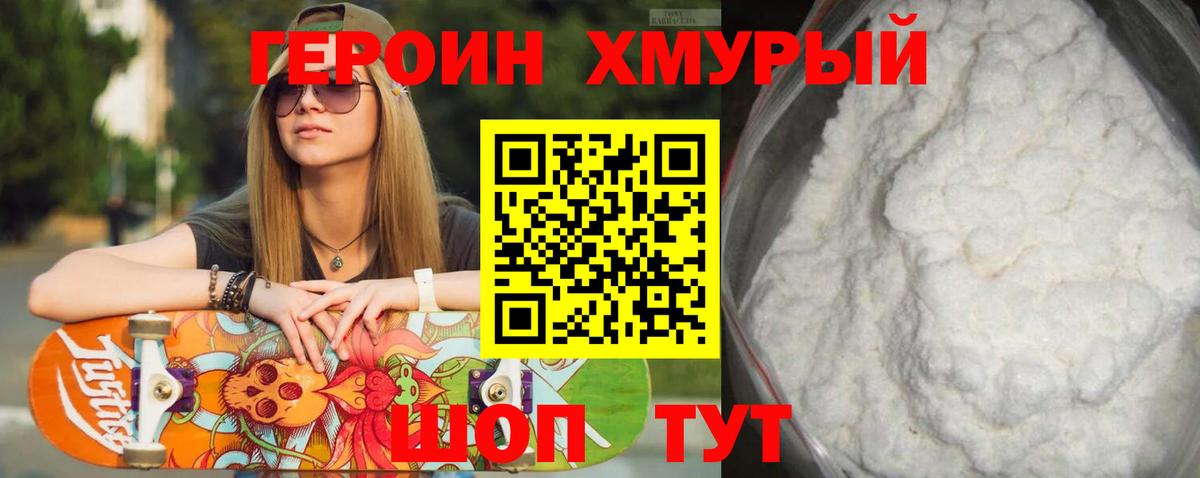 Северск  Героин белый  Вход с VPN 