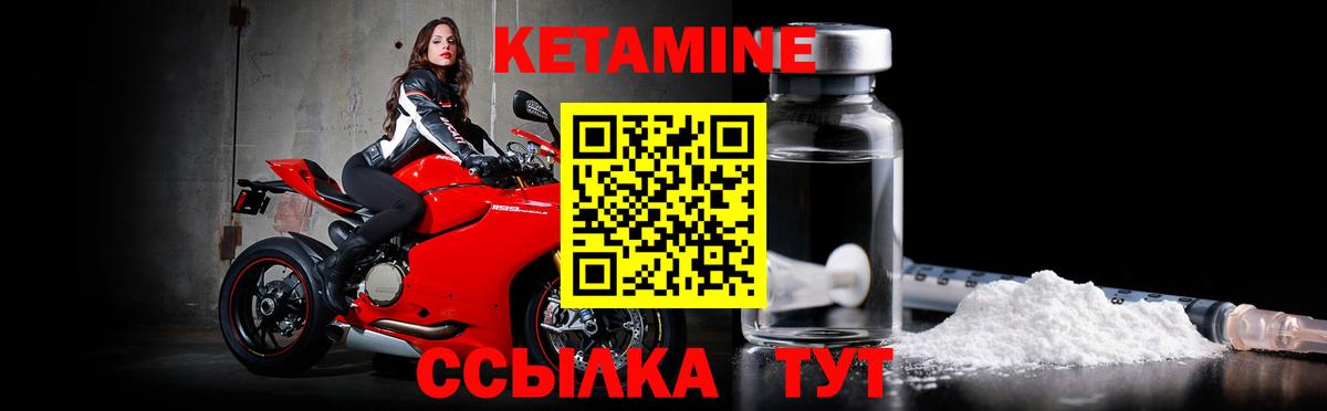 Северск  Кетамин VHQ  Вход с VPN  Кетамин VHQ 