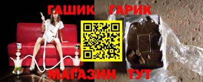 синтетический гашиш Можайск