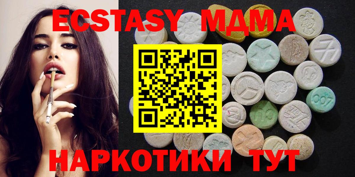 MDMA VHQ Северск
