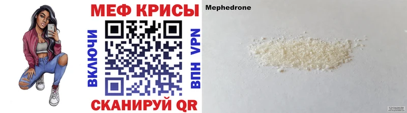 Мефедрон mephedrone  Северск 