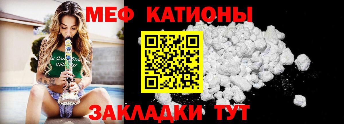Северск  Мефедрон мука  МЯУ-МЯУ кристаллы  Вход с VPN 