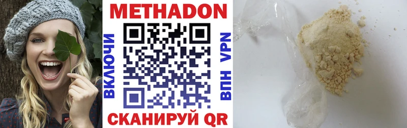 МЕТАДОН белоснежный  Северск 