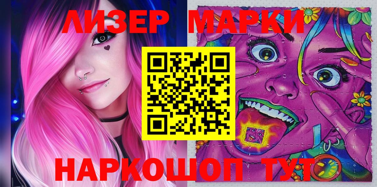 Северск  Наркотические марки 1,5мг  Вход с VPN 